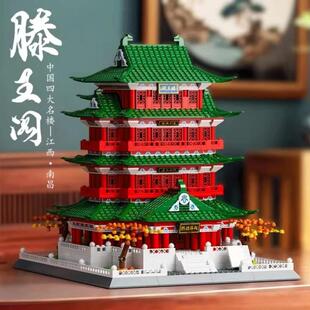 四大名楼滕王阁榫卯积木玩具益智拼装中国风古建筑模U型拼图3d立