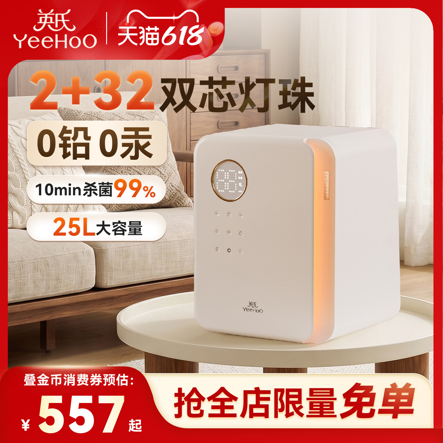英氏婴儿奶瓶消毒柜紫外线带烘干储存三合一体机宝宝专用消毒机器