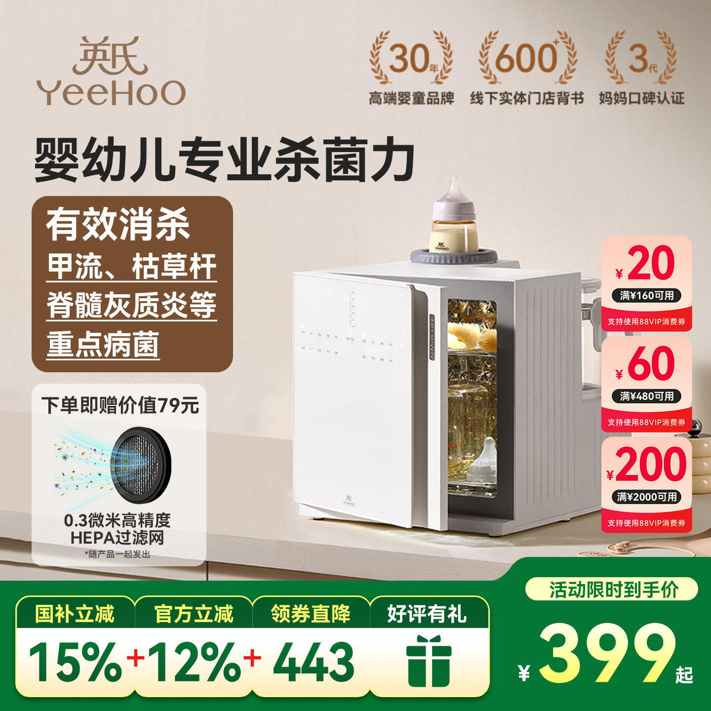 英氏Yeehoo奶瓶消毒柜三合一喂养台烘干紫外线婴儿宝宝专用恒温壶