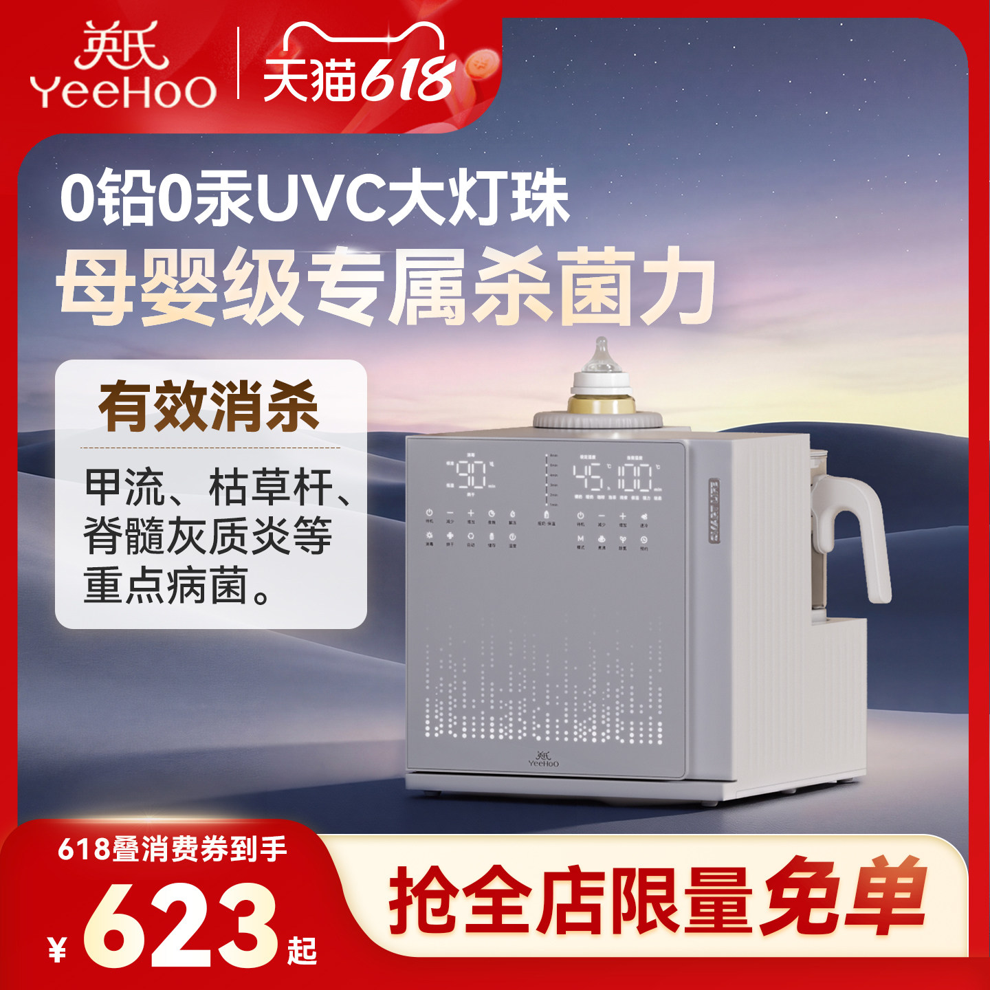 英氏奶瓶消毒柜婴儿三合一喂养台恒温水壶摇奶器泡奶机紫外线烘干