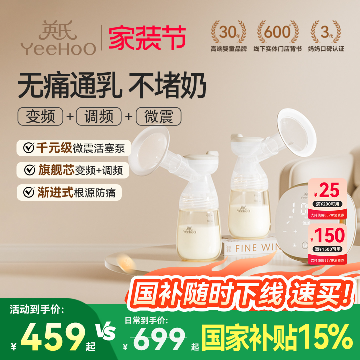 英氏吸奶器电动全自动无痛免手扶集双边静音接奶母乳集乳器集奶器