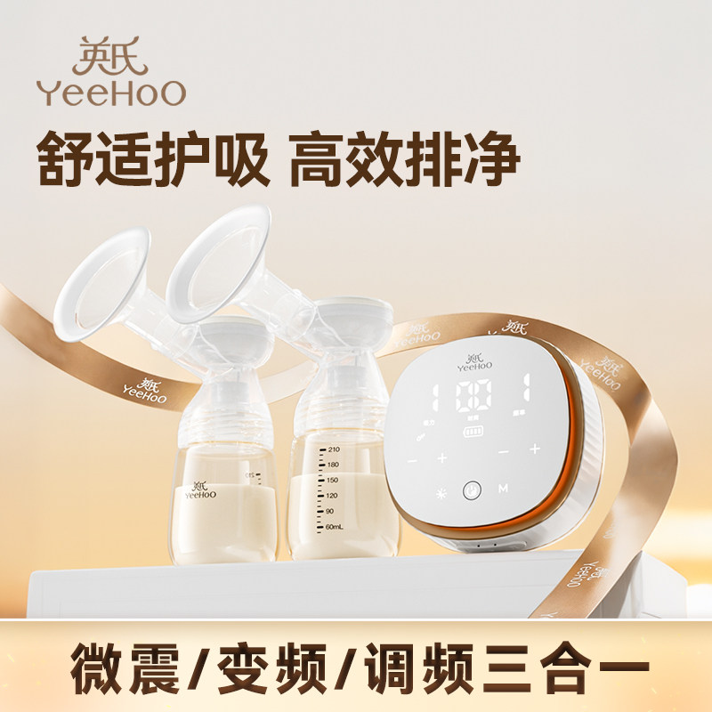 英氏吸奶器电动全自动无痛免手扶单双边静音按摩吸乳器母乳集乳器