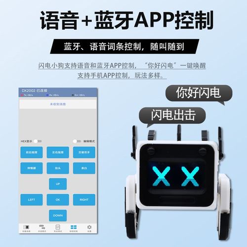 绿深B站同款STM32单片机小狗语音控制可编程电子狗桌宠DIY套件