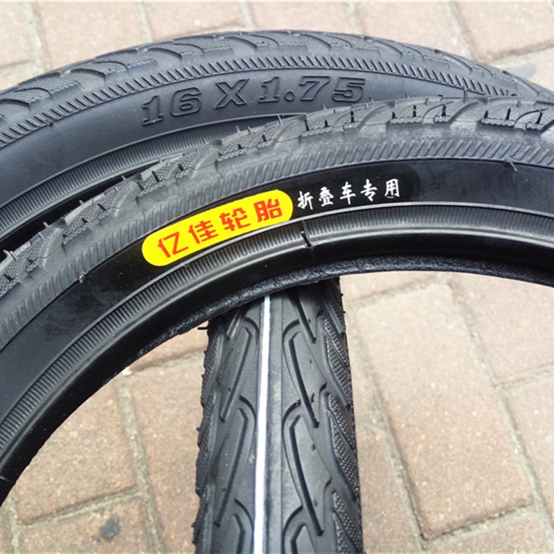自行车轮胎12/14/16/18/20/22/24/26寸X138/1.75/1.95内胎外胎