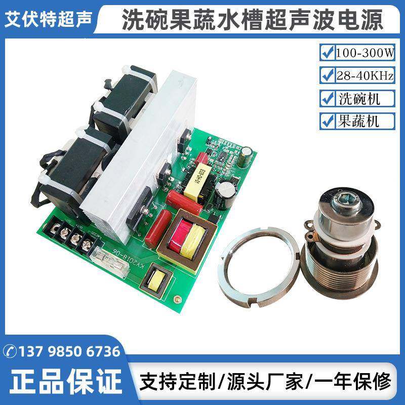 微型超声波发生器超声波小功率板200W超声波电源超声波控制板,五金/工具,超声波清洗设备,淘宝优惠券,粉丝福利购,淘宝优惠卷