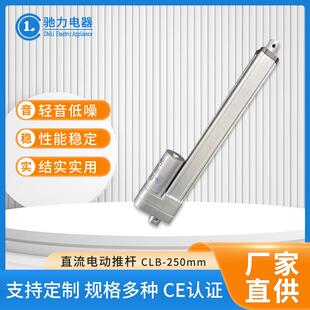 250行程降噪大推力推杆电机置物架智能家居设备工业机器人伸缩