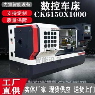大型工业机械数控车床CK6150X1000平床身数控车床6150卧式车床
