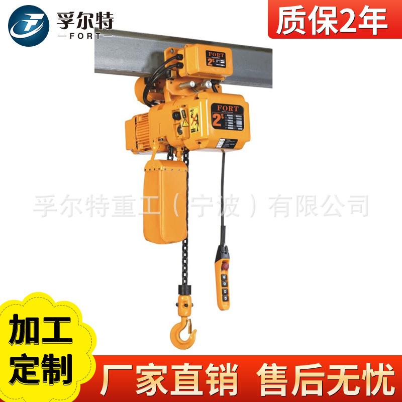 厂家销售浙江国产机械环链电动葫芦运行式2T双链环链电动葫芦
