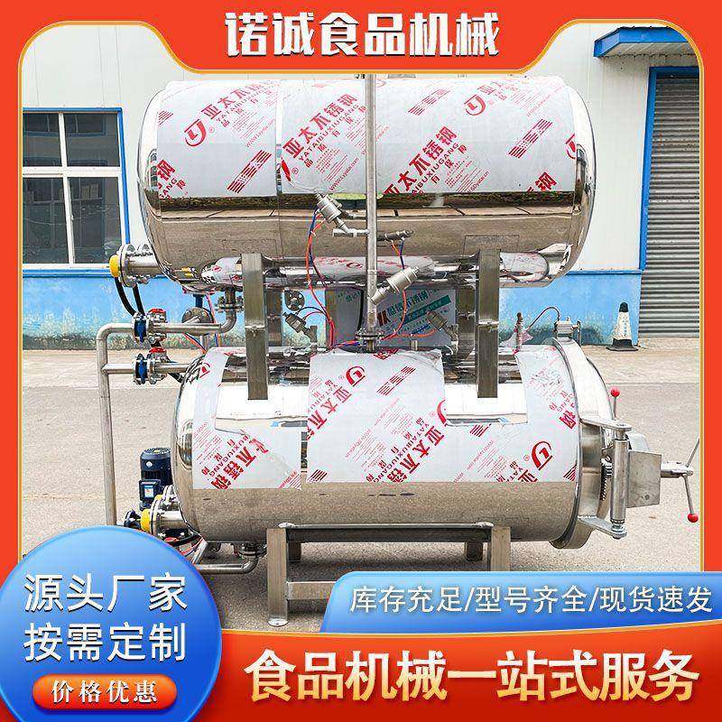 供应茶树菇食用菌杀菌锅包装袋食品杀菌锅牛肉高温杀菌锅设备,厨房电器,其他商用厨电,淘宝优惠券,粉丝福利购,淘宝优惠卷