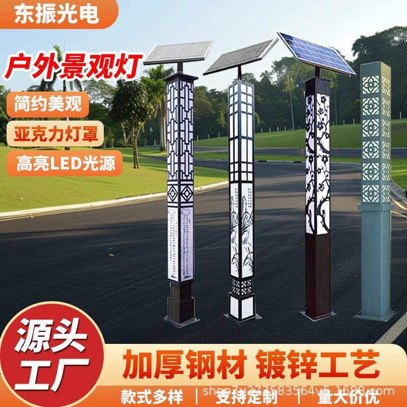 庭院灯室外小区防水路灯草坪灯户外3米太阳能景观灯太阳能照明灯