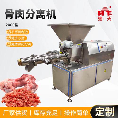 厂家骨肉分离机不锈钢采肉机大型整鸡禽类骨肉搅碎鱼骨肉分离机