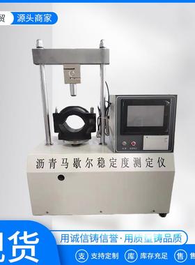 LWD－3A3B3C马歇尔稳定度测定仪沥青混合料马歇尔稳定性测定仪