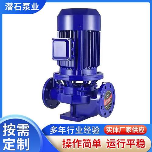 跨境管道泵温热水循环泵防爆管道式油泵循环泵工业用增压水泵