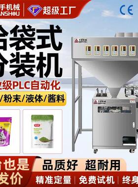 灌装机自立拉链袋粉末食品预制袋给袋式包装机分装效全自动