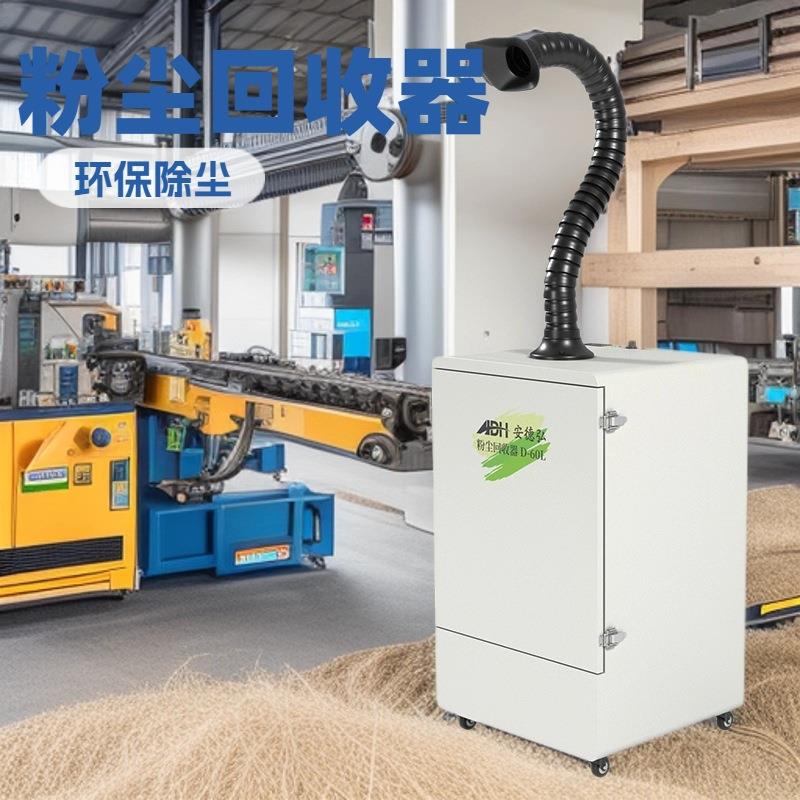 D-60L激光雕刻烟雾净化器亚克力切割烟尘过滤器工业除异味吸尘器