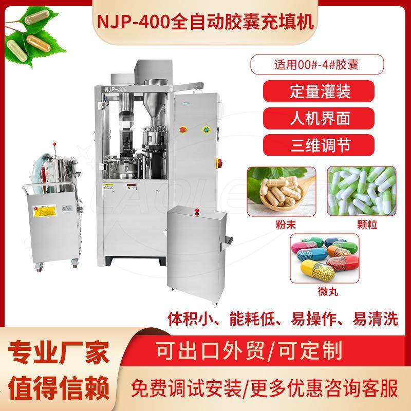 全自动胶囊填充机多功能胶囊灌装制药粉末颗粒胶囊充填机设备厂家