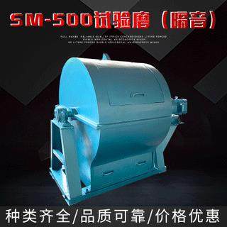 厂家直供防锈材质机身SM-500试验磨（隔音）纯铜芯电机现货直销,五金/工具,其它仪表仪器,淘宝优惠券,粉丝福利购,淘宝优惠卷