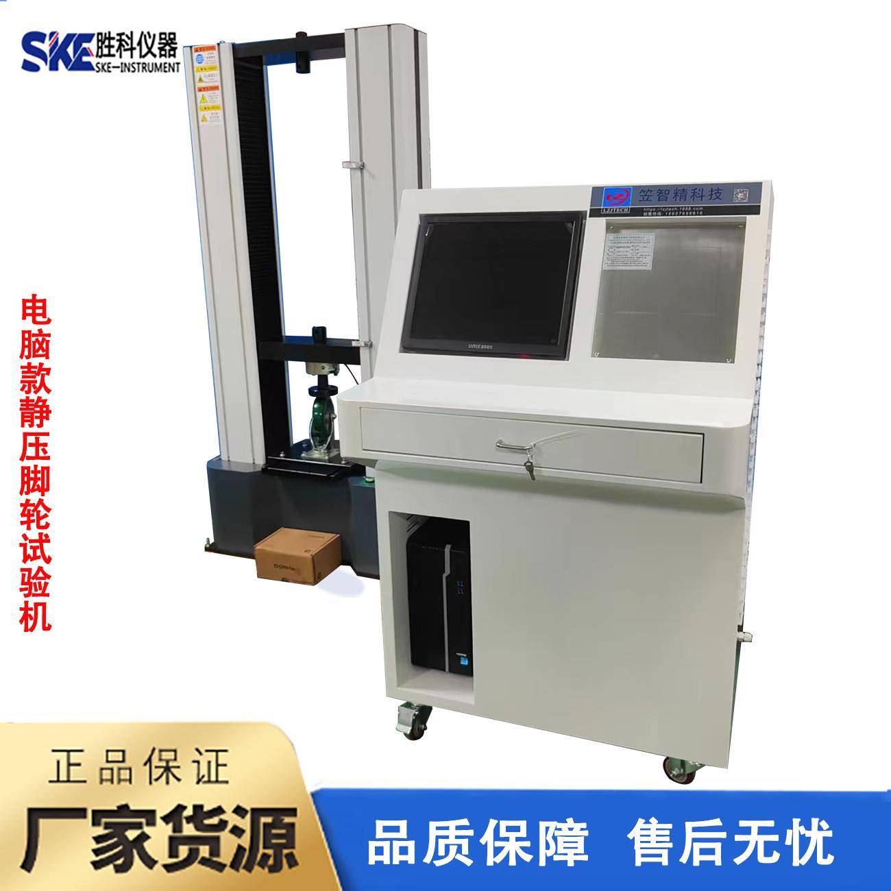 脚轮压力试验机工业脚轮静压负荷试验机脚轮抗压试验机