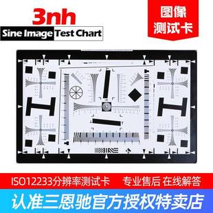 ISO12233分辨率测试卡镜头SFR解析度MTF清晰度测试图标定板/chart