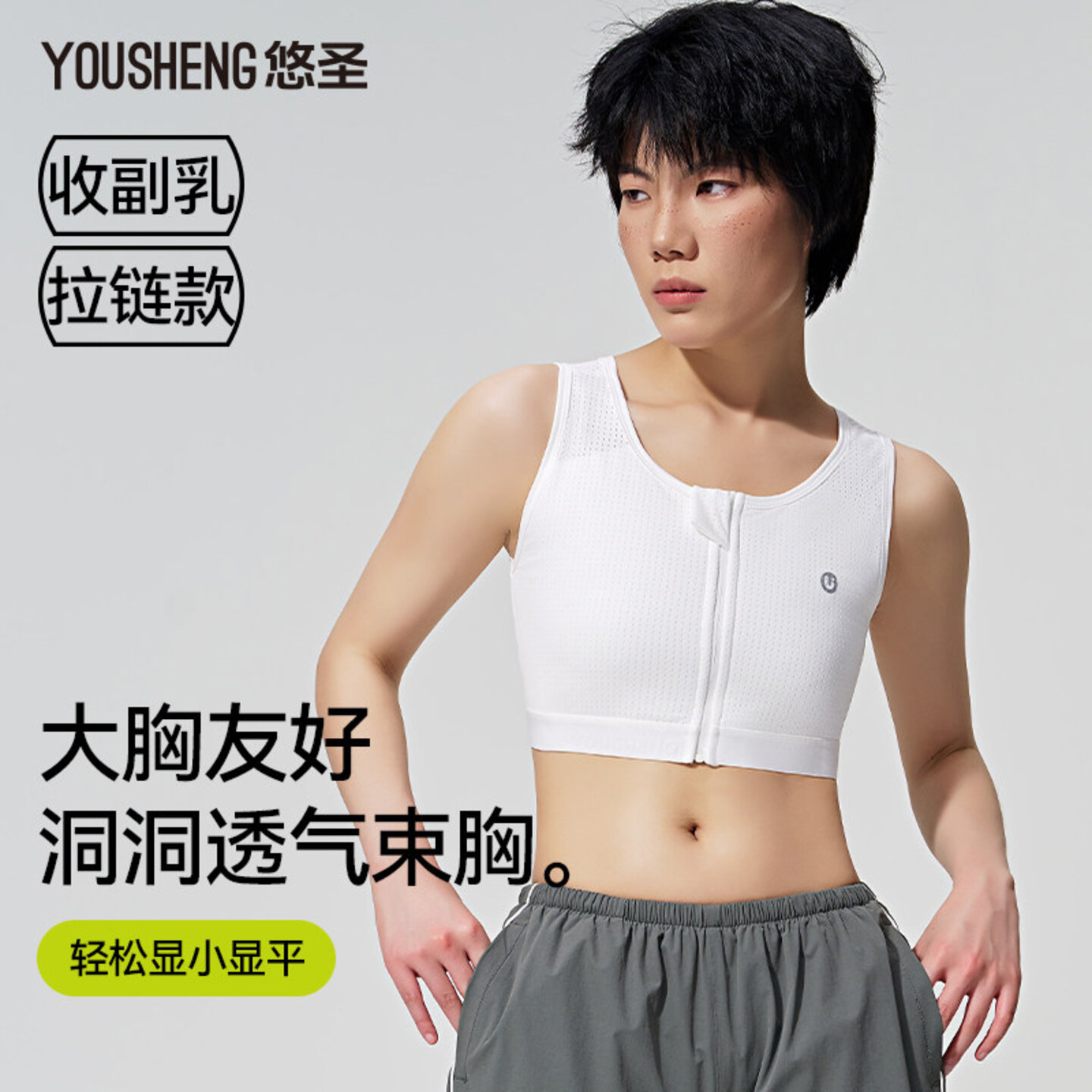束胸内衣女超平夏拉链塑胸运动背心大胸显小收副乳裹胸防外扩