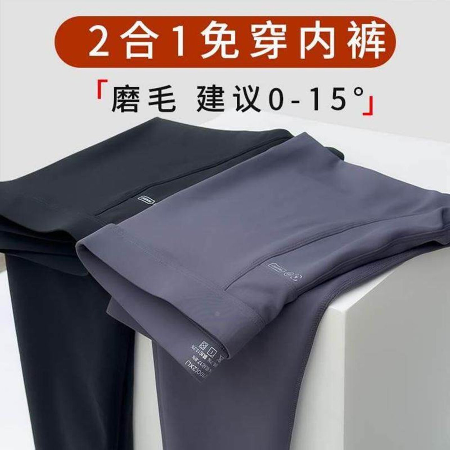 免穿内裤秋裤男士芭比裤紧身磨毛保暖裤秋冬季打底裤健身裤鲨鱼裤