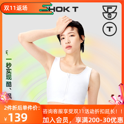 酷克束胸t内衣大胸显小塑身舒适运动背心中性无痕防下垂
