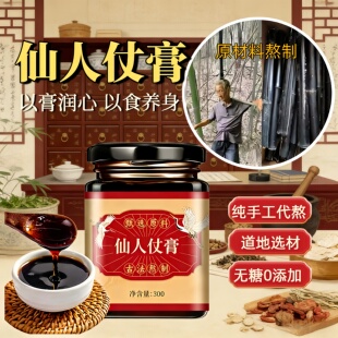 仙人杖膏纯天然仙人杖退秧竹瘪竹黑色竹子菌古法熬制去积水仙人杖