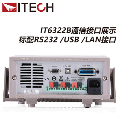 ITECH艾德克斯三路可编程控直流电源IT6302稳压6322B高精度6333A