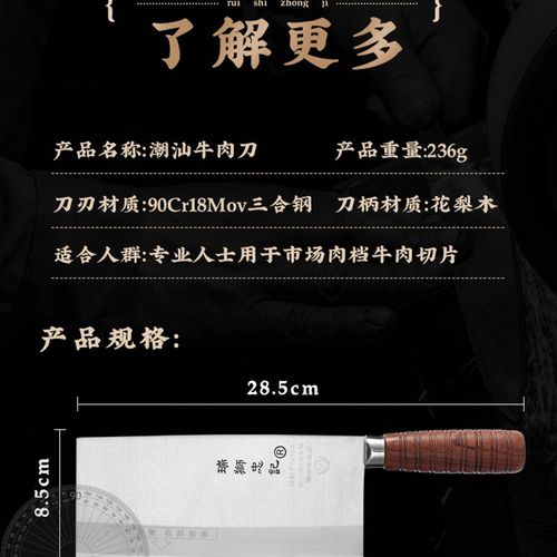 瑞狮忠记切片刀90Cr18Mov三合钢潮汕牛肉刀菜刀不锈钢切肉切菜刀