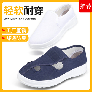 防静电鞋软底加厚男女工作无尘鞋洁净富士康电子厂防护不臭脚