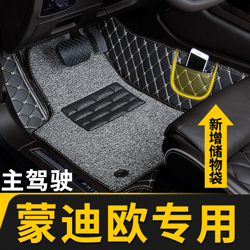 全包围汽车脚垫主驾驶适用福特蒙迪欧20232022新13款2013车17