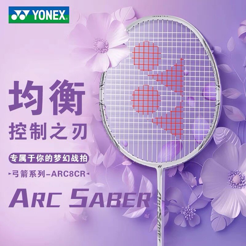 【实体发货只卖正品】尤尼克斯拍