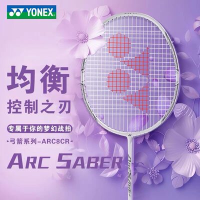 【实体发货只卖正品】尤尼克斯拍