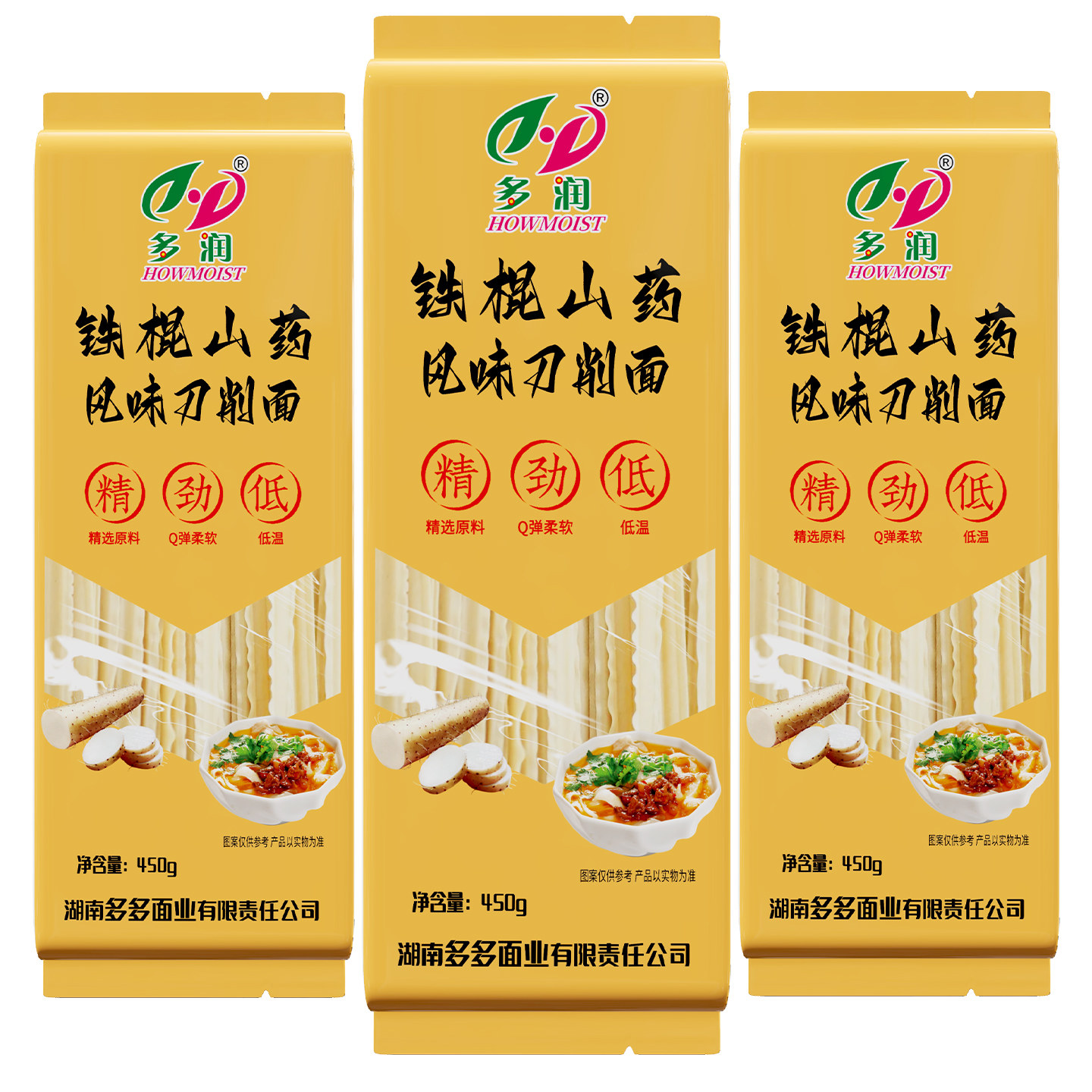 多润正宗铁棍山药刀削面手工挂面面条早餐速食面淮山面龙须面细面,粮油调味/速食/干货/烘焙,面条/挂面（无料包）,淘宝优惠券,粉丝福利购,淘宝优惠卷