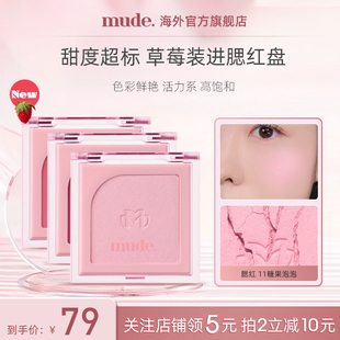 mude腮红单色丝绒哑光元 气粉细腻易上色自然修容提亮气色女旗舰店