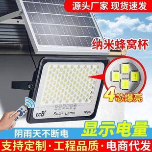 ld太1照能明灯户外庭院灯家用室内院阳灯新农村天黑自动亮e路灯厂