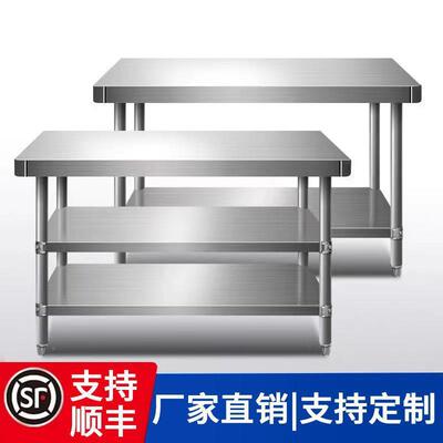 厨房操作台灶架打荷台饭HAN台切店菜桌子包装台层不单锈钢工作台