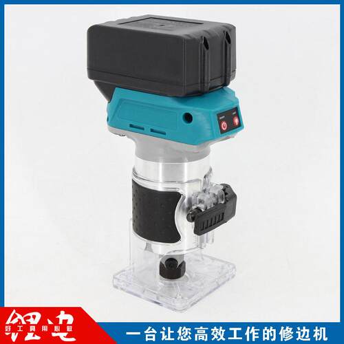 无刷锂雕修边充电电式木工板开槽工具挖孔刻机机小锣863机电木铣