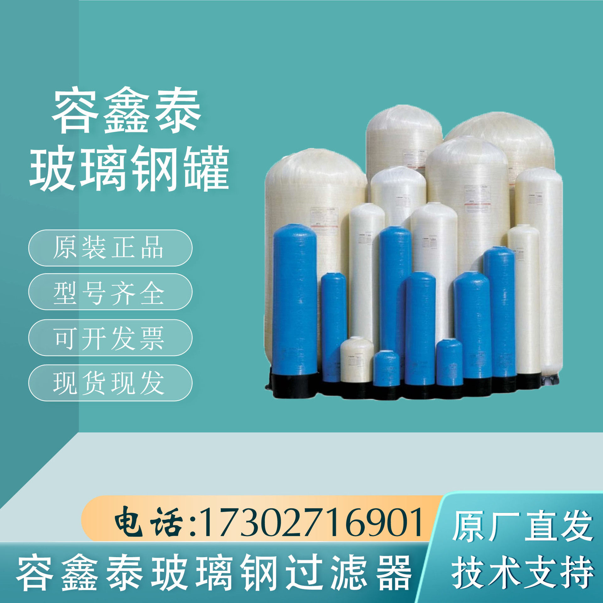 水处理玻璃钢罐树脂罐过滤器软化水设备活性炭除铁锰石英砂过滤罐