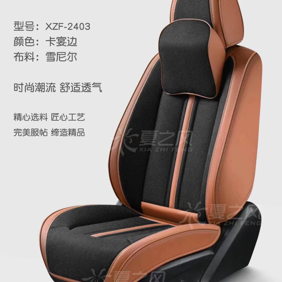 跨境坐垫汽车四季通用全包透气坐垫透气座椅套五座车通用汽车坐垫