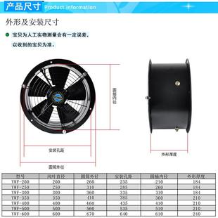 包邮YF4E/D4低噪音外转轴流厨风机ILR岗位管道通风机工业子房排风