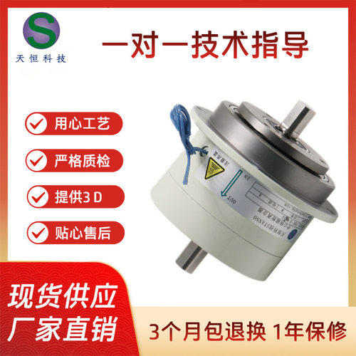 THC-C-0.05KG微型磁粉离合器 小型离合器厂家现货双轴微型离合器