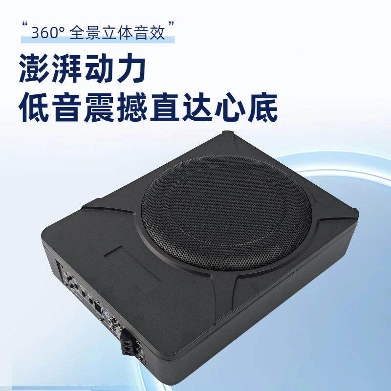 座源头工汽车车超薄低音炮汽厂车音响超重低音椅YL-1017C下10寸载