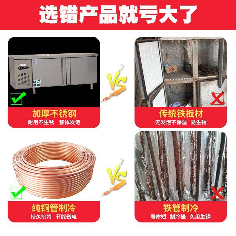 冷藏工台柜商用冰柜作冷冻不锈钢操作柜台冰箱冷冻保792鲜厨房