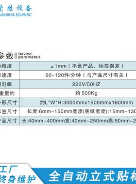高XJN精度立式圆瓶全自动塑标机侧面标不干胶贴定位红酒饮料料瓶