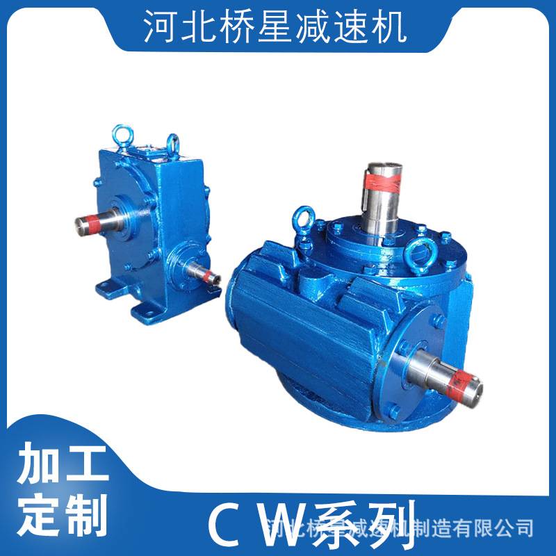 蜗杆减速机 冀桥星减速机CW系列圆弧齿圆柱蜗杆减速机