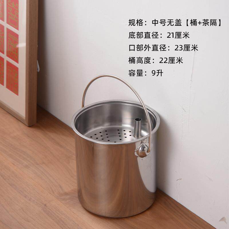 OYE茶桶茶水渣桶不锈钢废桶水茶茶台大容量排桶干湿分离垃圾桶