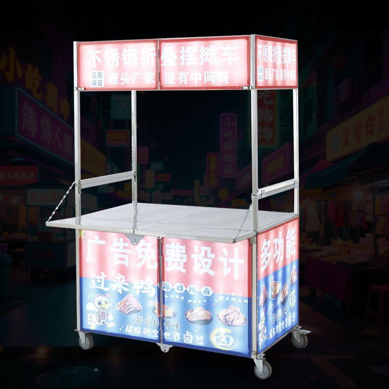 灯商用折叠钢摊车不锈手无品牌/推箱广告车网红夜市多功能摆移动