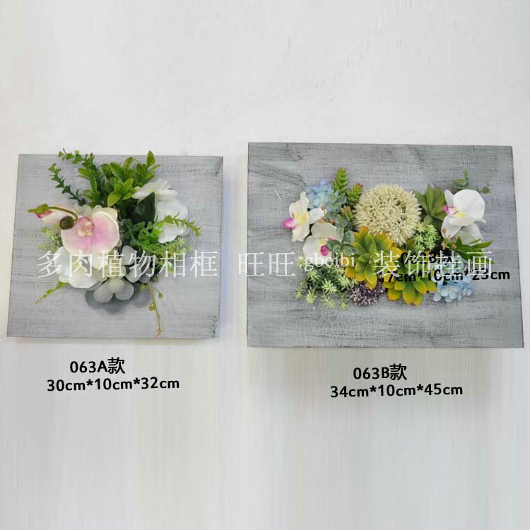 仿真植物相框乡村墙面装饰木质相框 客厅植物壁 多肉植物模型