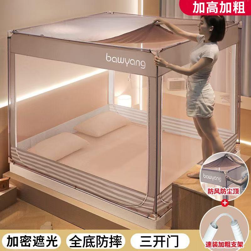 防摔蚊帐带支架1zhijia安米5稳固家用单人装卧室床窗罩免宿舍遮光